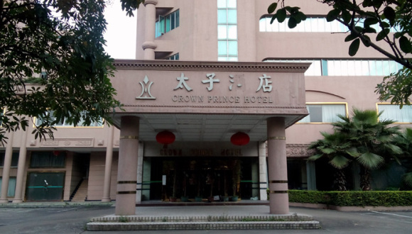 东莞太子酒店被撤五星级 员工仅剩三分之一还