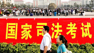 司法考试卷四分数大面积异常? 众多考生质疑