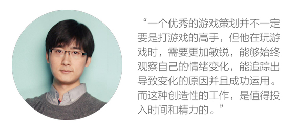 成为游戏策划设计师是一种怎样的体验?