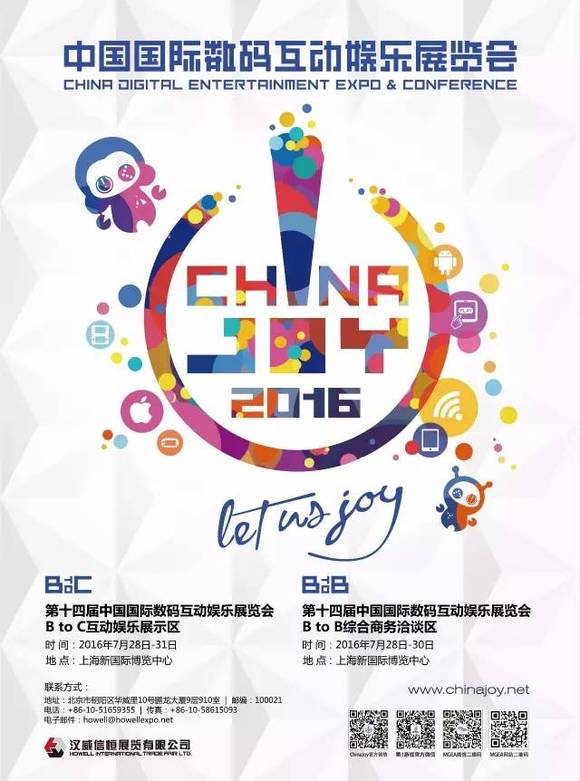 ChinaJoyר⡿13lp´浥 2016ChinaJoy߾١ִ족