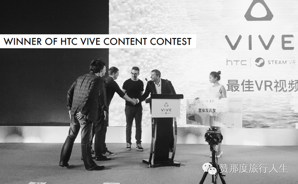 GMIC 2016:旅游业的VR革命向何处去|界面新闻