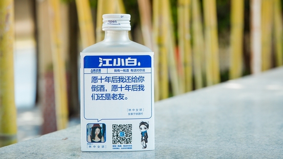 白酒品牌"江小白"取悦年轻人的办法管用吗?