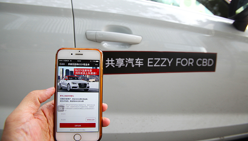 分时租赁EZZY解散 工资停发平台已无车可用|界