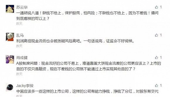 股权激励助六个核桃从亏损到100亿,却因赚钱太