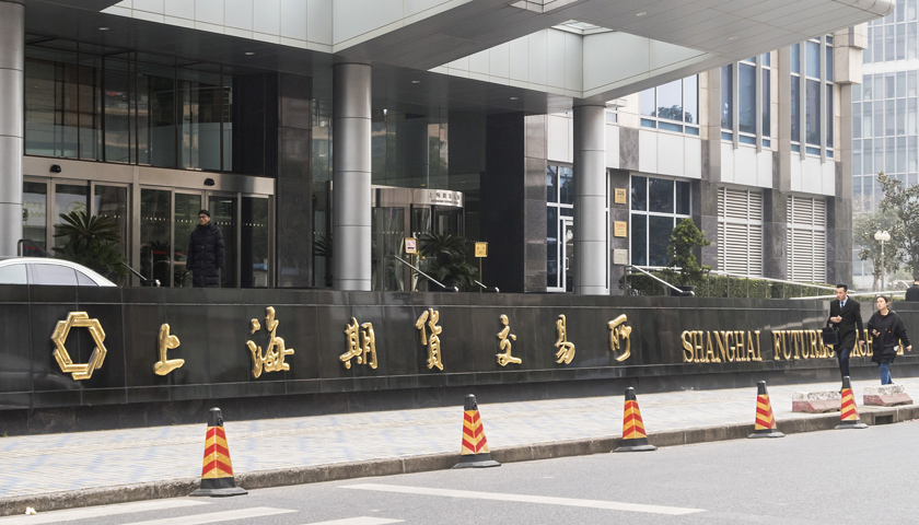 上海期货国际交易所