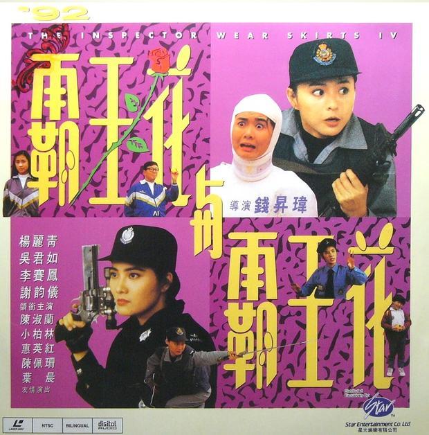 女警出更,《霸王花》30周年