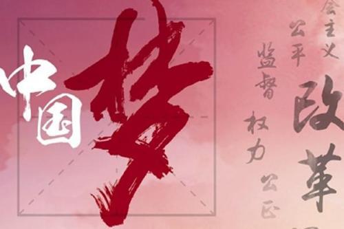 "五个一百,聚合筑梦中国的强劲"网动力"