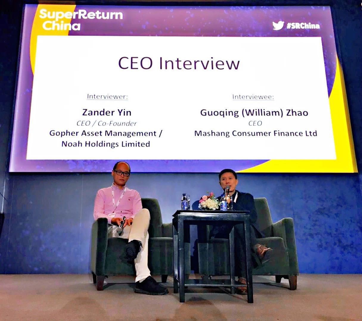 super return2019中国峰会ceo面对面,歌斐资产畅谈消费