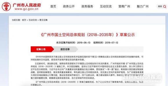 广州市2018年人口_广州 2035年新增城镇住房200万套 租赁房占20