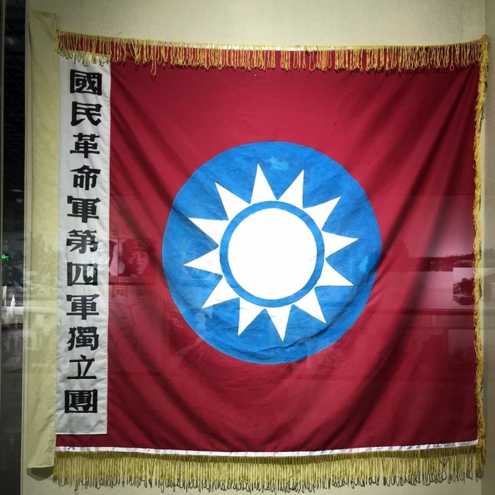 国民革命军第四军独立团军旗(图片来源:wikimedia.