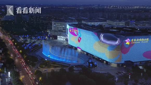 爱琴海购物公园