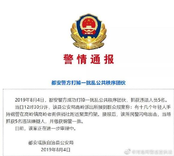 高岭镇总人口(3)