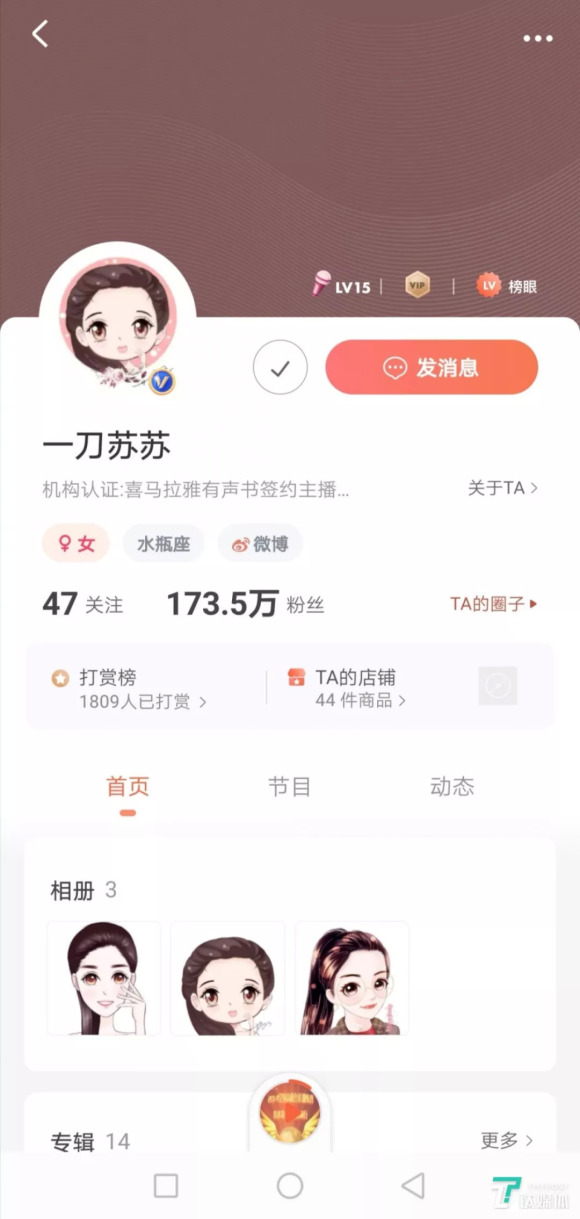 侃侃的成功还带了其话剧团的舞台cp——一刀苏苏(后简称苏苏)入了有