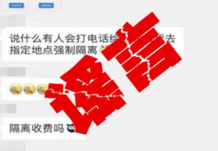 武汉部分市民坐了一趟地铁回来健康码变红了?谣言