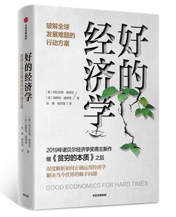 出社会以后-挂机方案技能、商业以及经济增长的闭幕：清华王勇解读《好的经济学》|界面消息 ...挂机论坛(5)