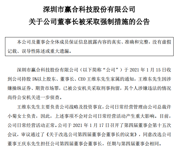 公司日常经营管理由公司总裁许小菊负责,因此上述事项不会对公司日常