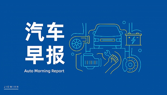 汽车早报｜长安汽车辟谣并入东风集团 理想汽车回应李想年薪6.39亿 · 汽车
