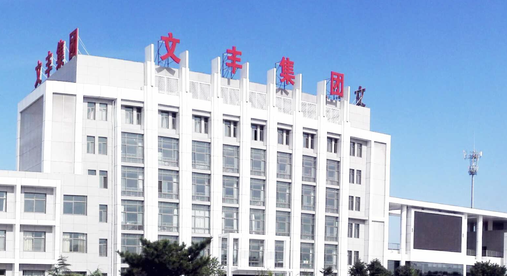 糖心vlog官网入口安卓:龙游良家-节能审查未通过，河北文丰集团“曲线”上马氧化铝项目