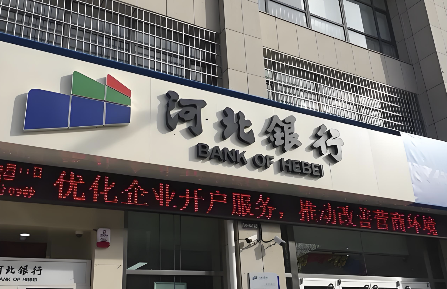 資產(chǎn)省內(nèi)稱王股權(quán)卻 “無人接盤”！河北銀行千萬股股權(quán)再次流拍|界面新聞 · 證券