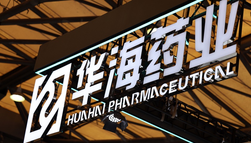 华海药业生产基地再收警告信|界面新闻