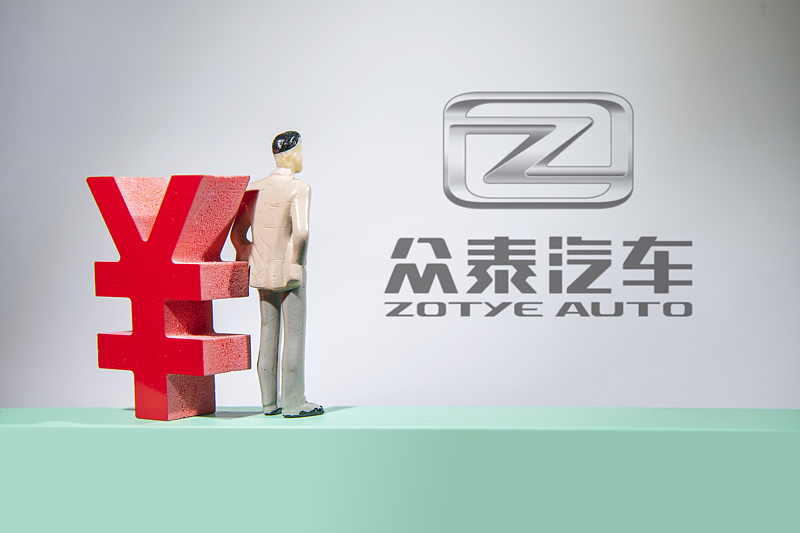 整车业务未能复工复产，众泰汽车公告退市风险|界面新闻 · 汽车