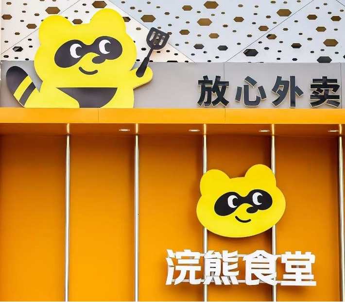 美团浣熊食堂：不做自营，客单价30到40元