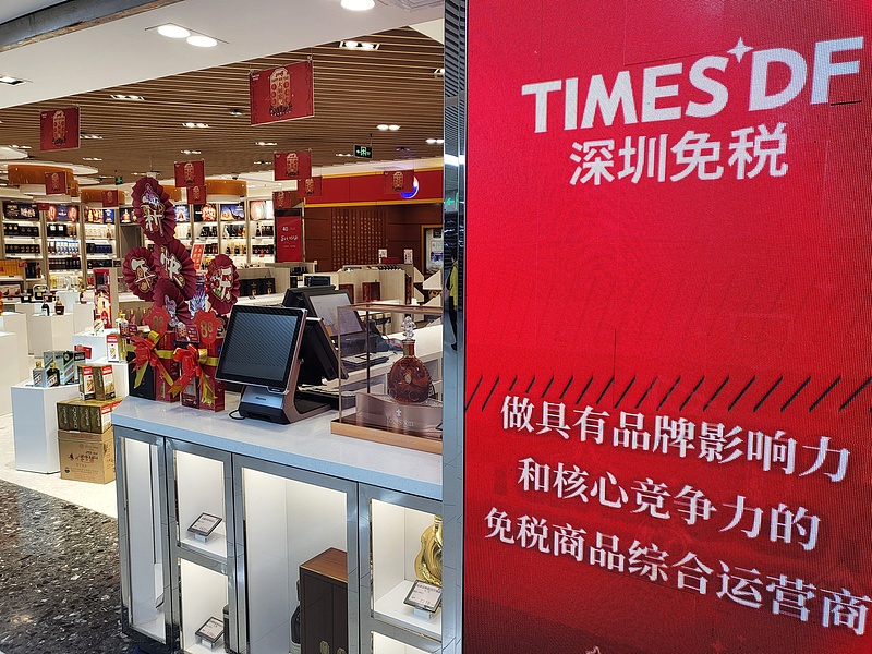 深圳首家市内免税店8月底开业，3000平米空间落址福田
