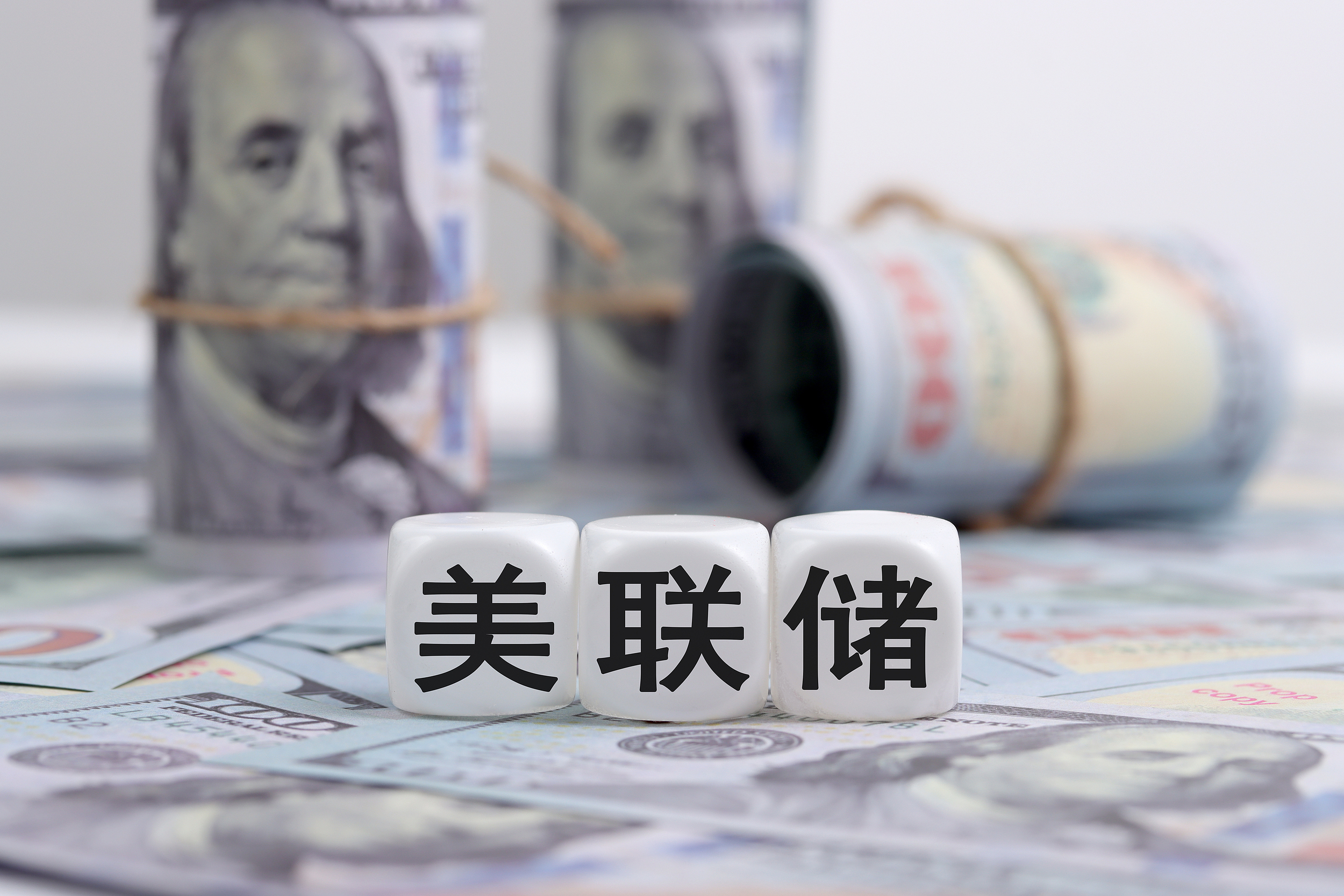 两项关键人事议程暂告段落，美联储议息会再添不确定因素