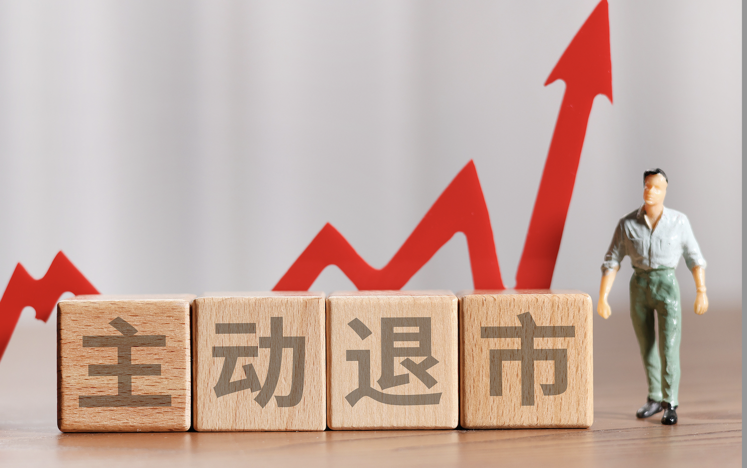 *ST天茂将终止上市，年亏损额超6亿元 