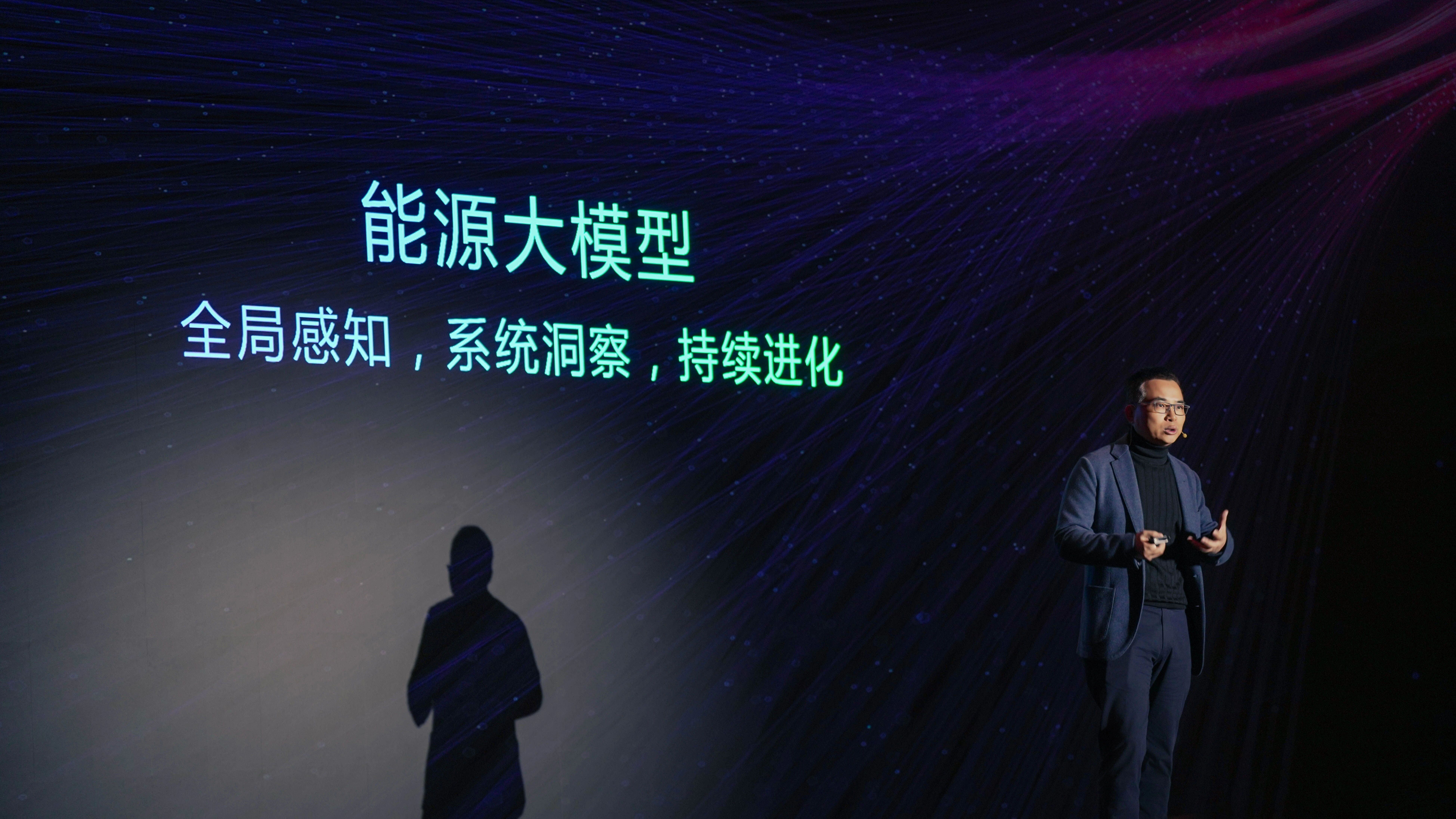 远景董事长张雷:“能源大模型”将终结产业内卷 远景董事长张雷:“能源大模型”将终结产业内卷