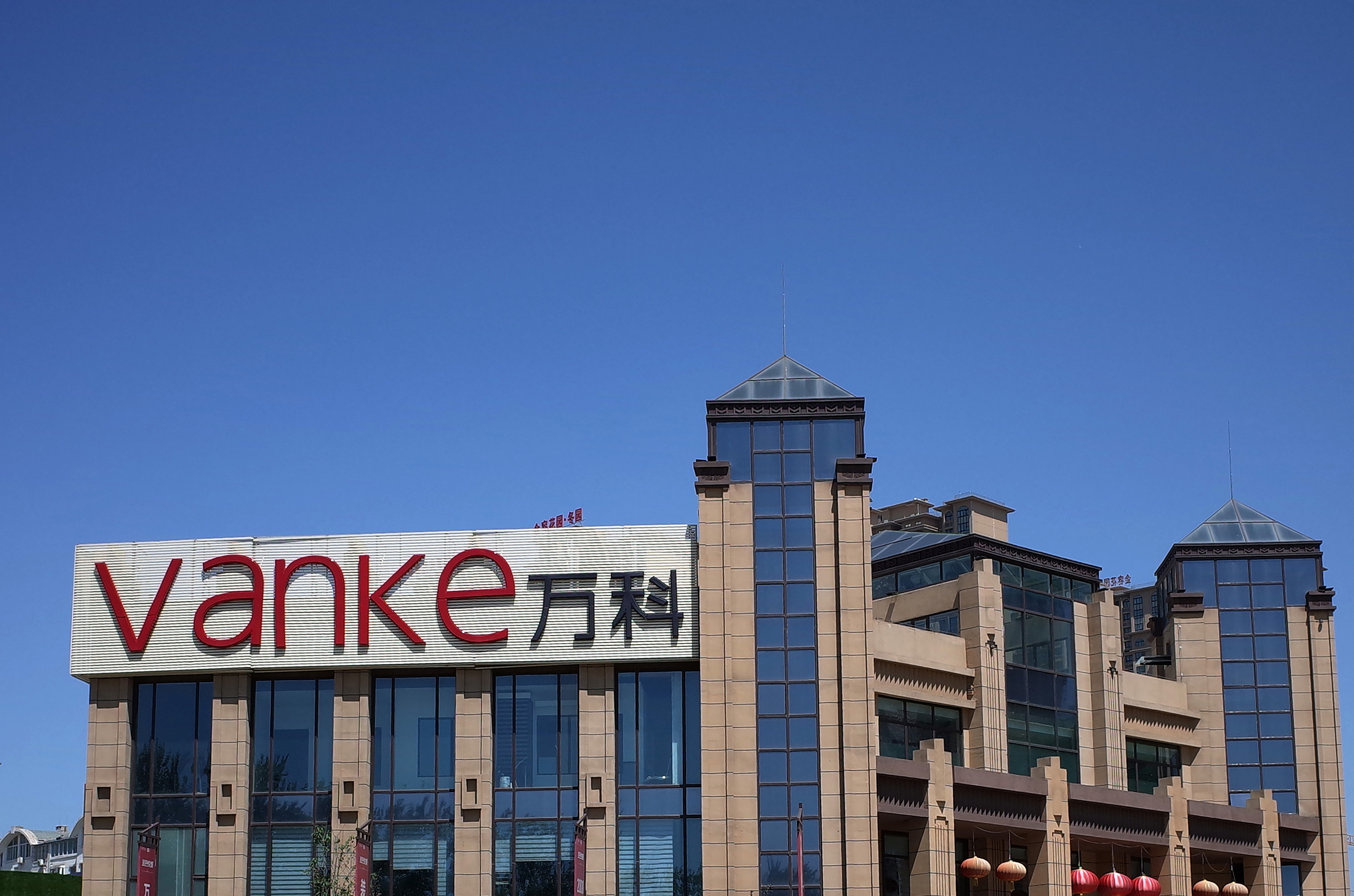 万科再获深铁16.66亿“输血”，年内借款已超300亿