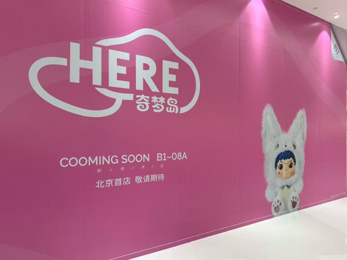 奇梦岛在寻找泡泡玛特之外的潮玩路径