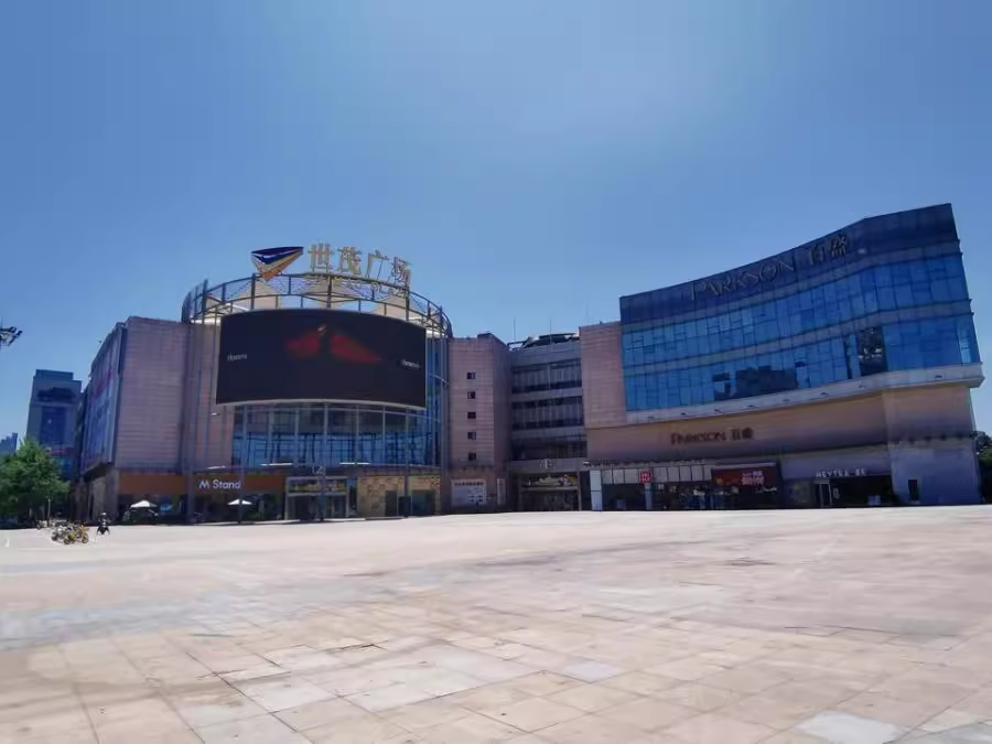 绍兴地标世茂广场三拍易主，本地企业5.8亿接盘