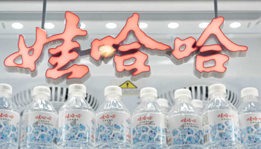 宗馥莉“心腹”祝丽丹又退出两家娃哈哈系公司，严学峰卸任一家公司监事