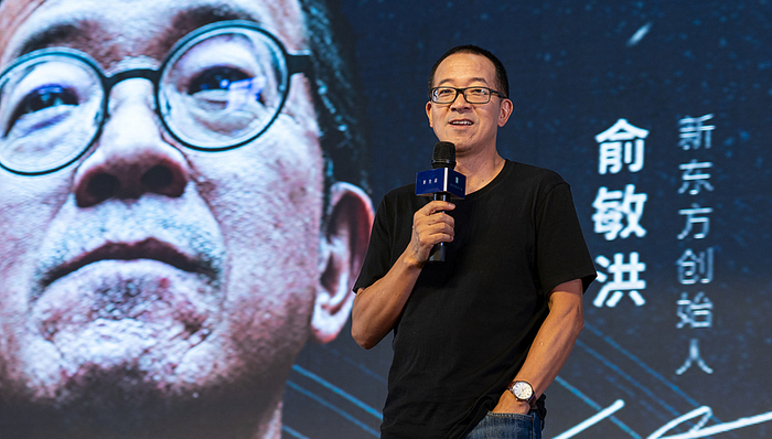 俞敏洪直播间回应明年“南极游”安排：带上十个网友去