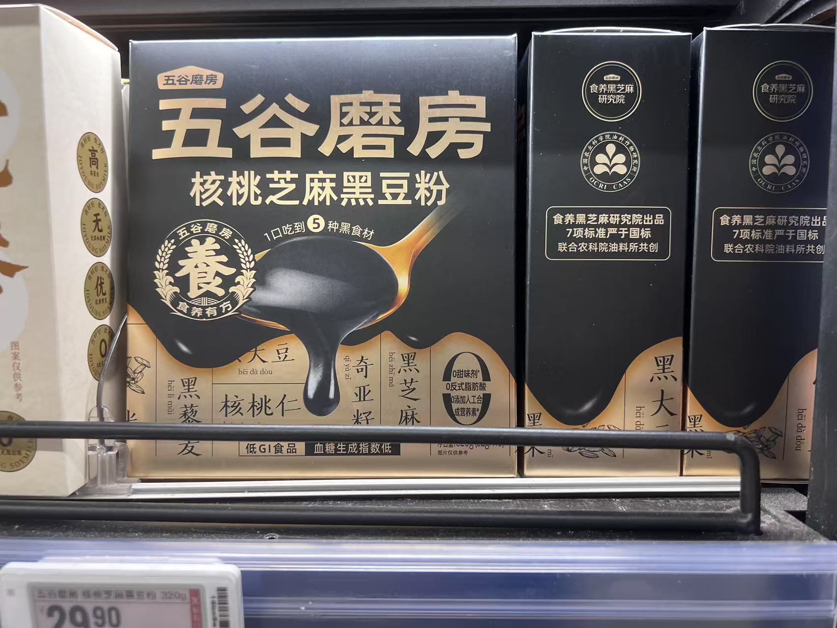 想做“养生网红”的五谷磨房关掉大批线下店