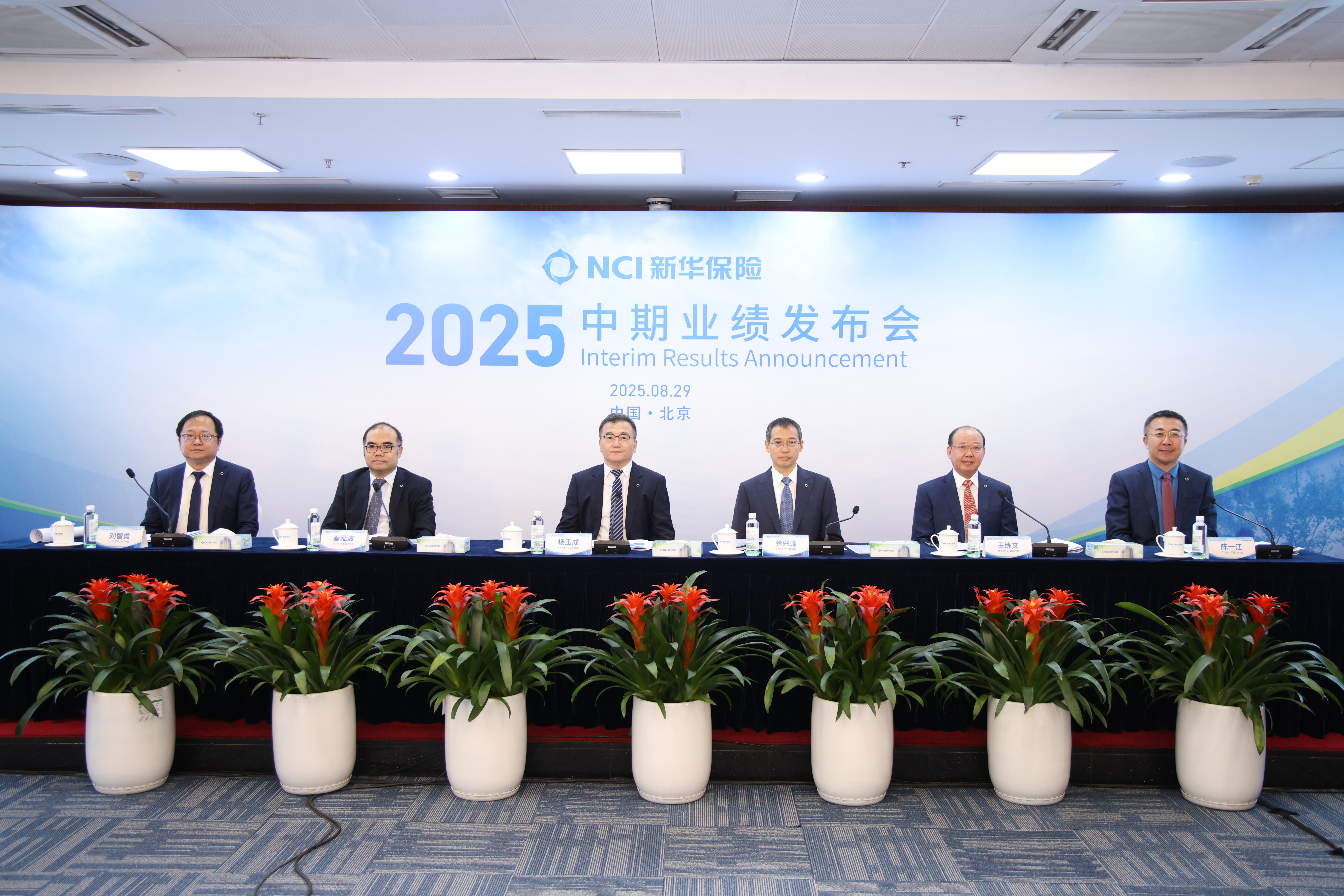 港股股价年内已翻倍，新华保险上半年资产负债端表现如何？