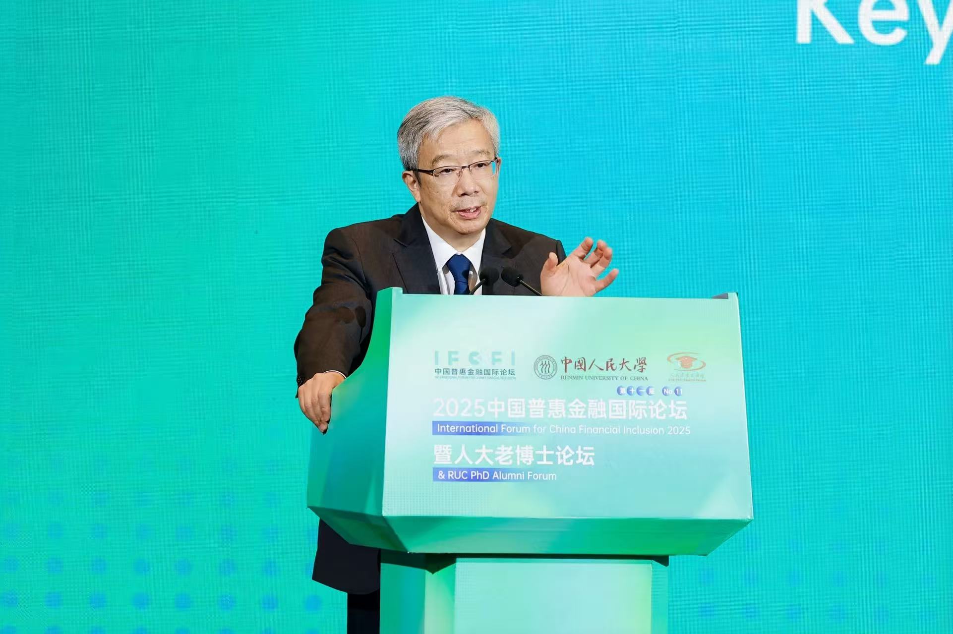 易纲：商业可持续是发展普惠金融应坚持的基本原则