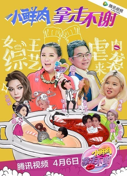 靠情感鸡汤赚得盆满钵满的陆琪，想要做比肩《奇葩说》的网综？