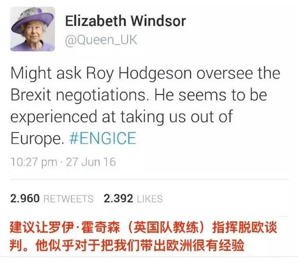 脱欧Again,冰岛把英国队撕出了欧洲杯|界面新闻