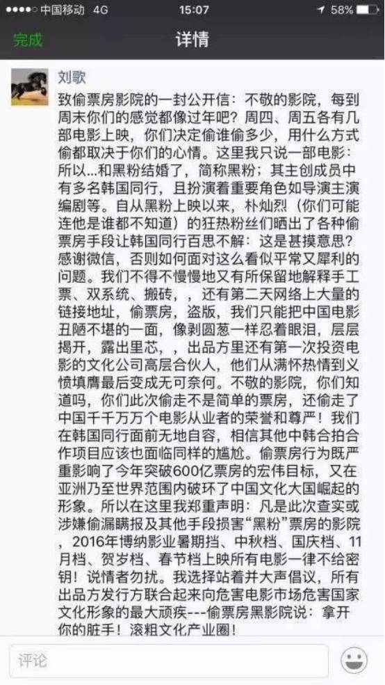 当粉丝经济遇上偷票房，朴灿烈新片《黑粉》还好吗？