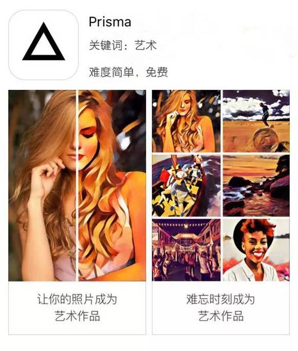 照片一秒变大片,原来立功的都是这些手机修图