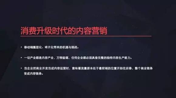 徐达内谈内容营销:不要低估了标题的作用|界面