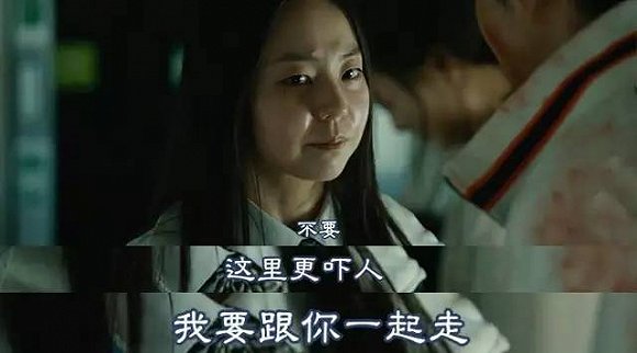 《釜山行》这部韩国电影对人性的拷问简直太良