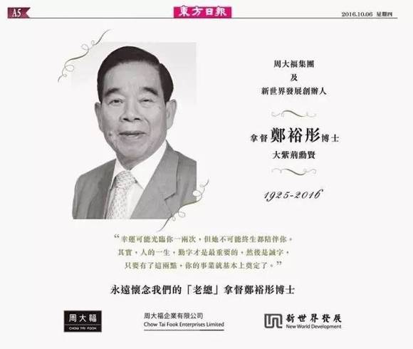 有香港本地媒体称,二人为郑裕彤长子郑家纯"红颜知己"王颖妤的儿子