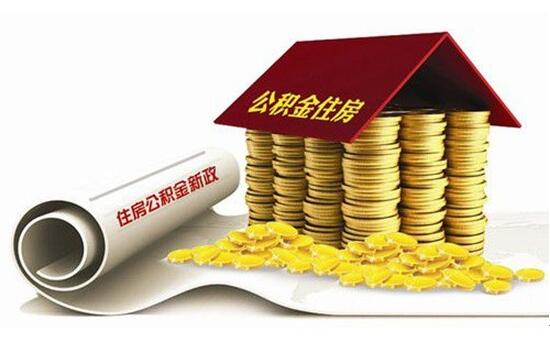 北京二套房商贷最长25年,公积金贷款尚未执行