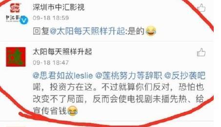 国产剧陷入抄袭重灾区,优酷出品《热血长安》