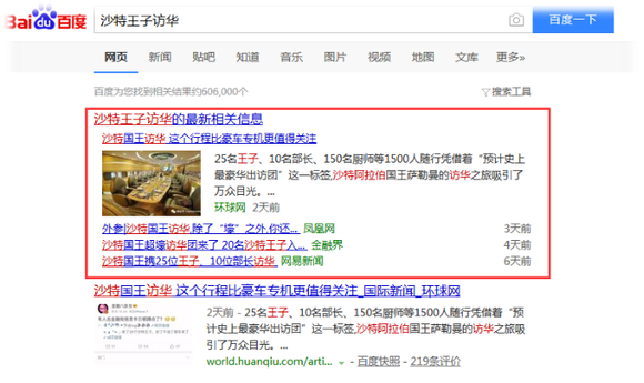 百度取消新闻源数据库,或将对多个行业产生影