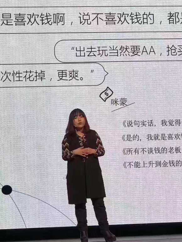 致咪蒙:您还是写文章吧,就别出来演讲了