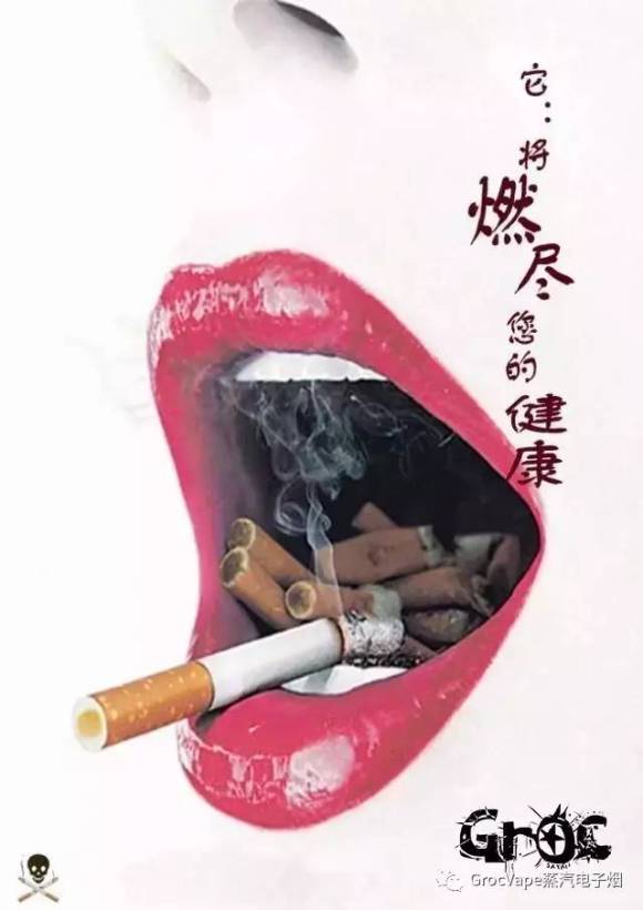 戒烟广告:戒烟还是戒广告